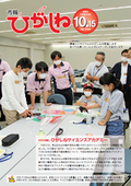 令和3年10月15日号