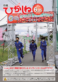 令和3年6月15日号