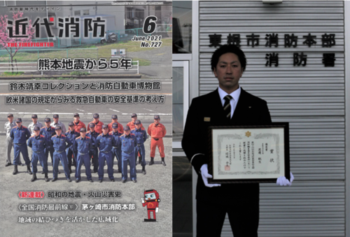 令和3年度消防職員意見発表会で優秀な成績を収めた渡邉 航生 わたなべ こうき さん 東根市 ようこそ果樹王国ひがしねへ