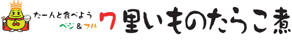 里いものたらこ煮