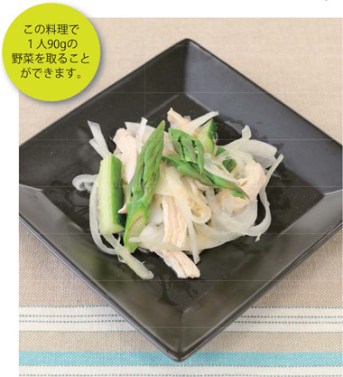 旬野菜と鶏むね肉のごまドレサラダ2