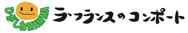 NO.32　ラ・フランスのコンポート