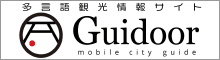 Guidoor - 東根市