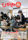 令和3年3月15日号