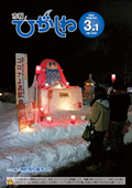 令和3年3月1日号
