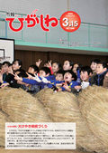 令和2年3月15日号