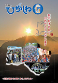 令和2年1月1日号