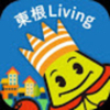 市総合アプリ「東根Living」バナー
