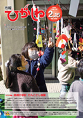 令和4年2月15日号