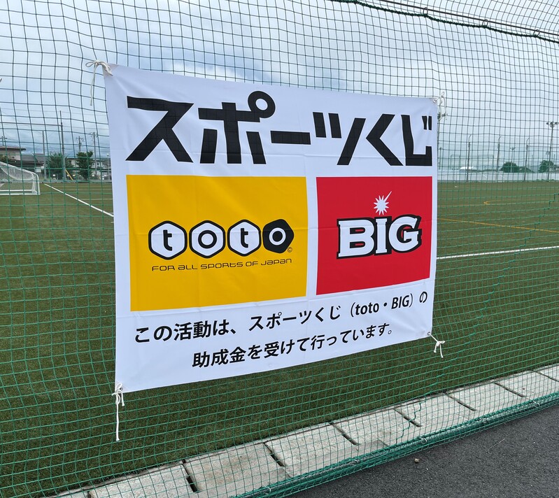 スポーツくじフラッグ