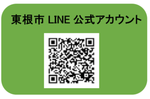 LINE