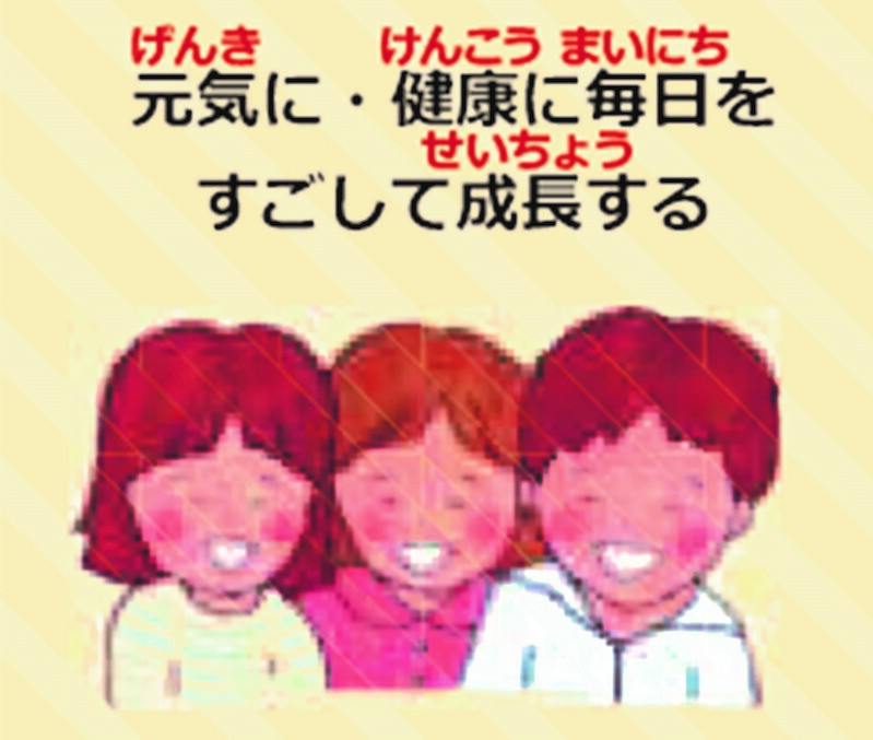 そだつ