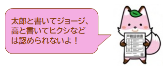 コセキツネ２