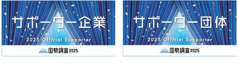 サポーター企業・団体掲載