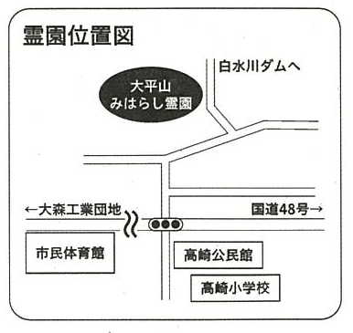 霊園位置図