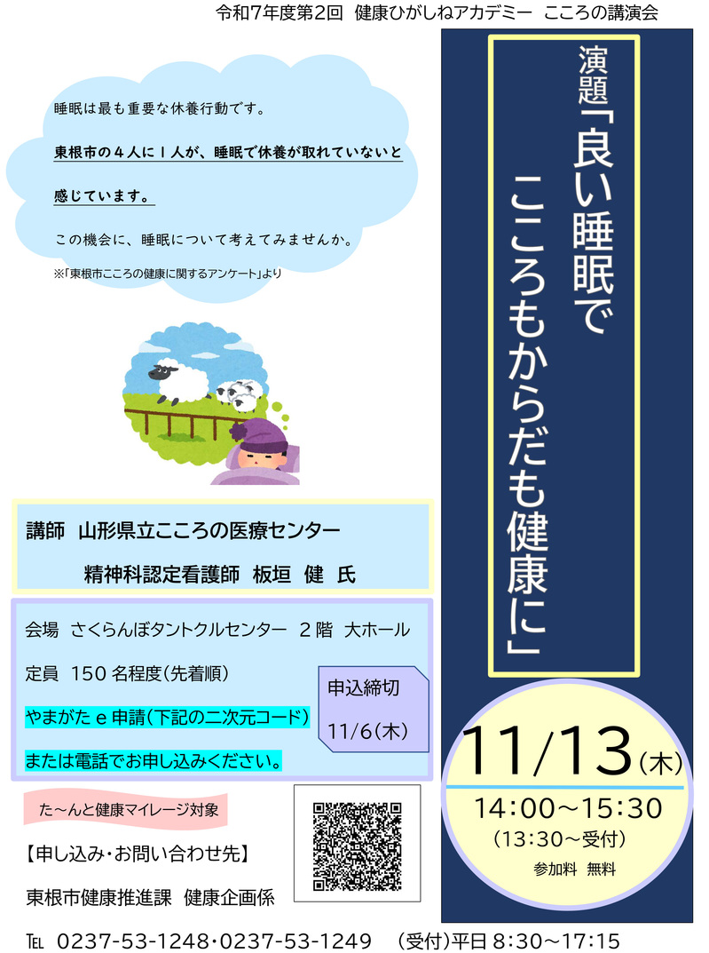 チラシ