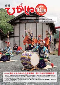 令和7年10月15日号画像
