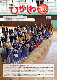 令和8年3月15日号画像