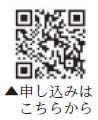 わくわく学習相談会2026