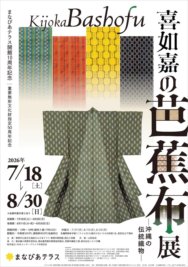 フライヤー 表