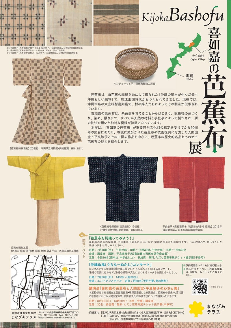 フライヤー 裏