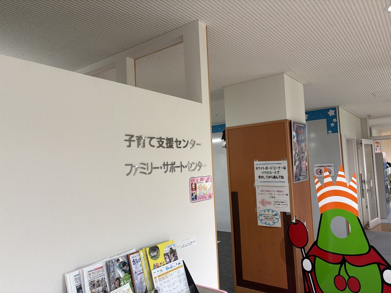 子育て支援センター