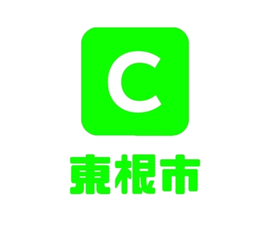 東根市