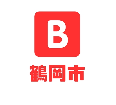鶴岡市