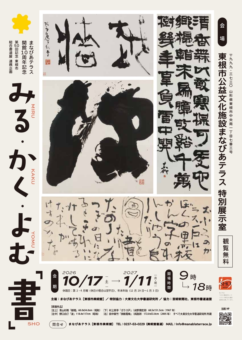 フライヤー 表